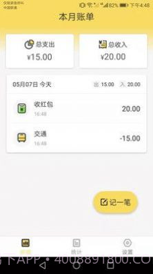 幸运储蓄罐截图2 幸运储蓄罐截图2