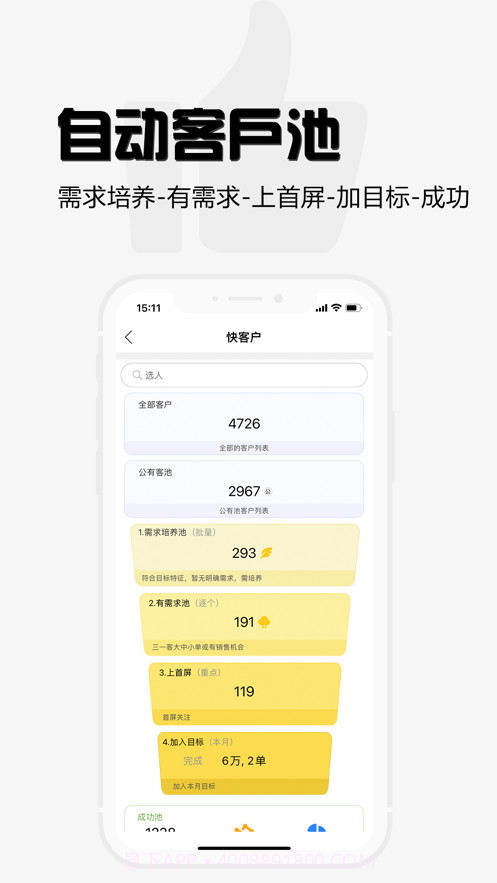 超兔CRM截图3 超兔CRM截图3