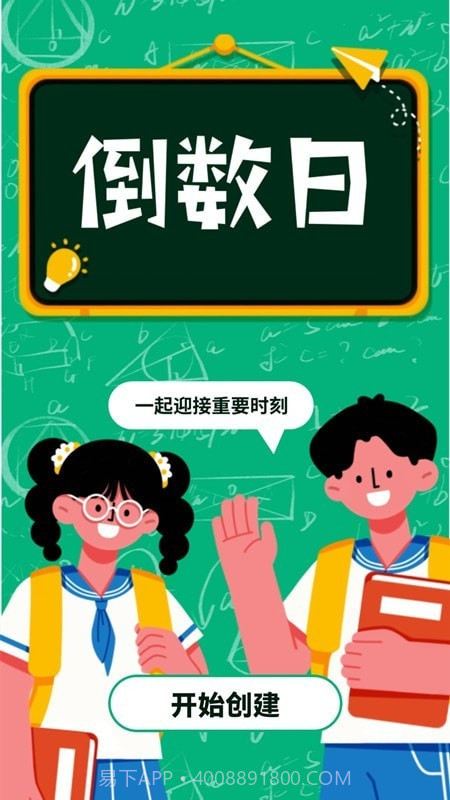 纪念日清单截图3 纪念日清单截图3