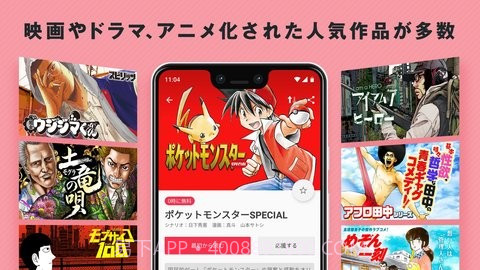 小学馆漫画中文版マンガワン截图3 小学馆漫画中文版マンガワン截图3