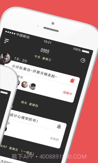 凹凹伙伴闹钟app截图2