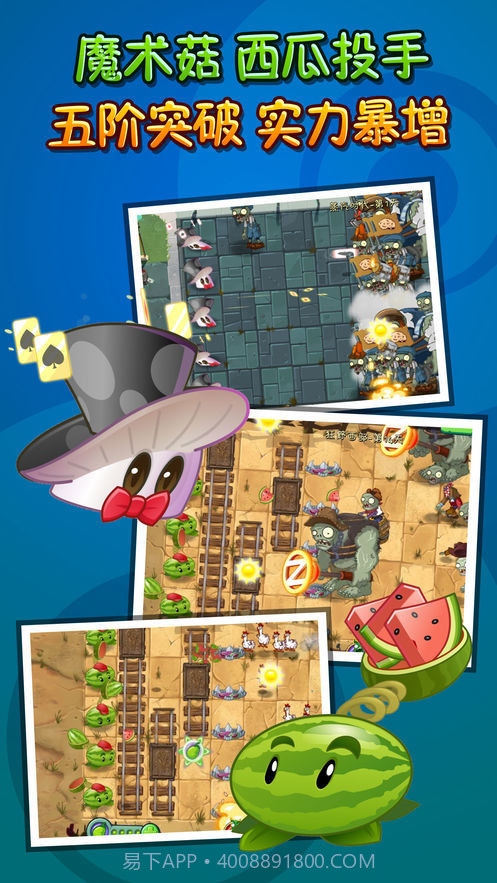2019植物大战僵尸2最新版截图3