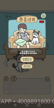 天天躲猫猫番外篇妈妈我想养二哈截图3 天天躲猫猫番外篇妈妈我想养二哈截图3
