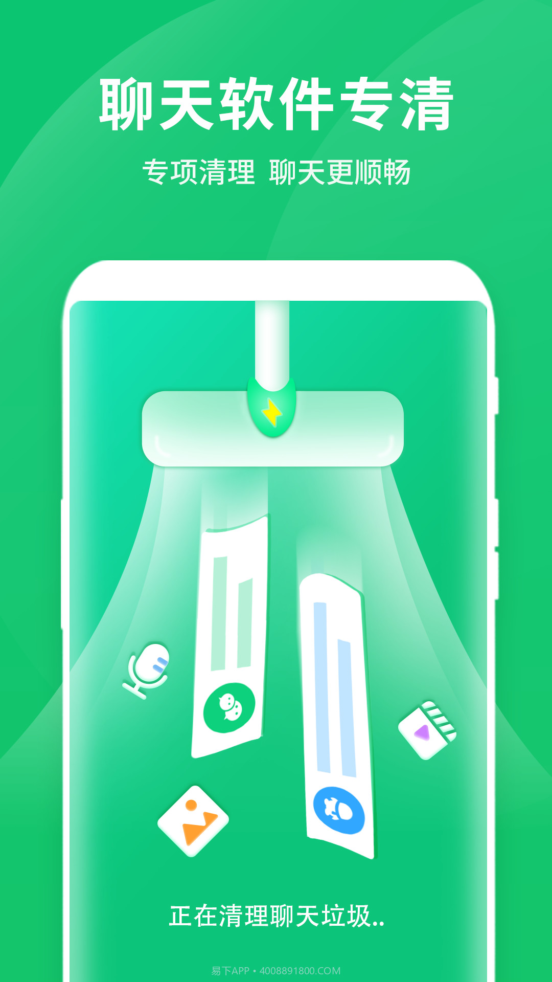 闪电清理王截图2