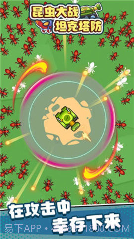 昆虫大战：坦克塔防截图2