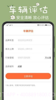 123违章查询截图3 123违章查询截图3