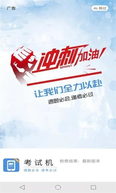 考试机截图1 考试机截图1