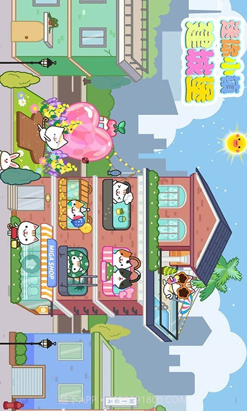 迷你小镇建城堡截图1