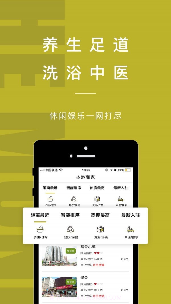 蒙奇帝指南截图1