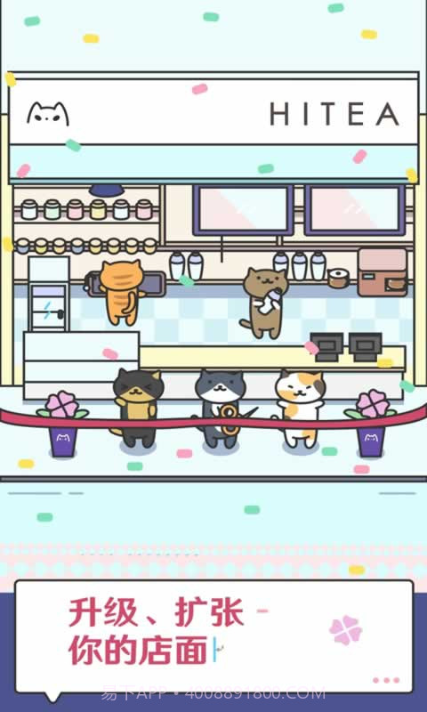 网红奶茶店截图3 网红奶茶店截图3