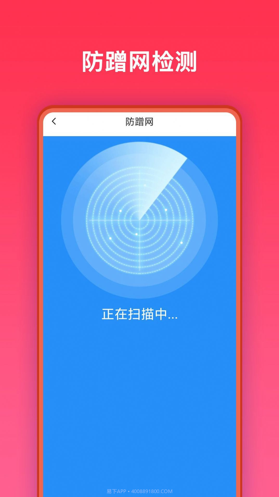 万能网络助手截图1