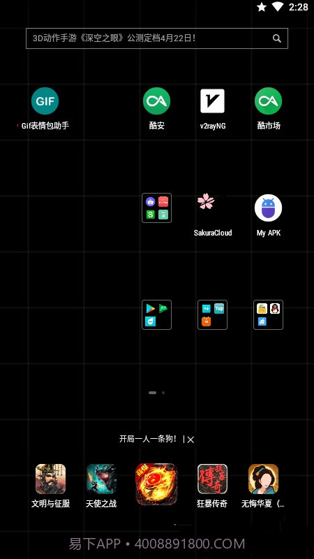 GIF表情包助手截图3 GIF表情包助手截图3