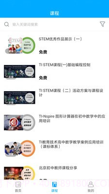 TI数学派截图3 TI数学派截图3