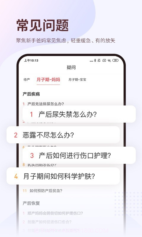 搜狐妈妈截图1 搜狐妈妈截图1