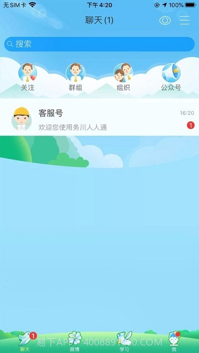 务川人人通截图3 务川人人通截图3