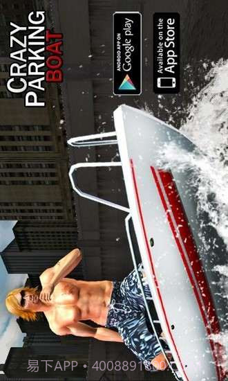 疯狂停船王3D Crazy Boat Parking King截图1 疯狂停船王3D Crazy Boat Parking King截图1
