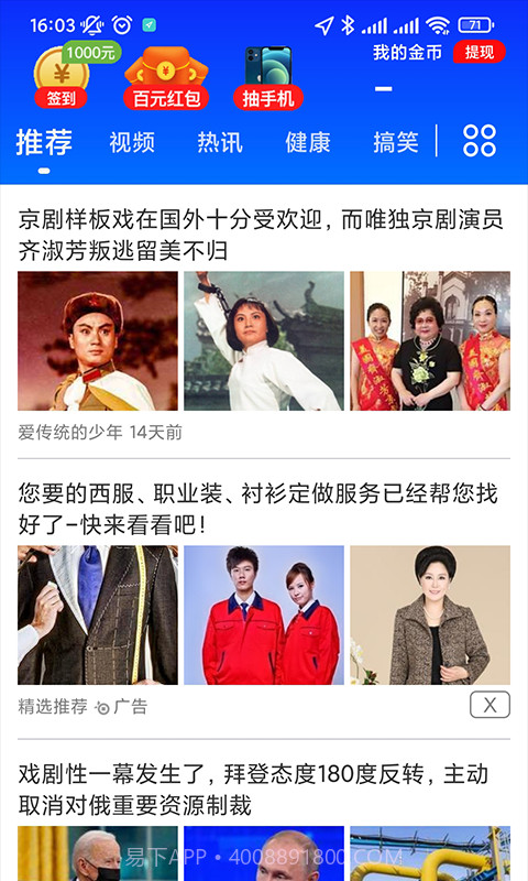 幸福看点截图3 幸福看点截图3