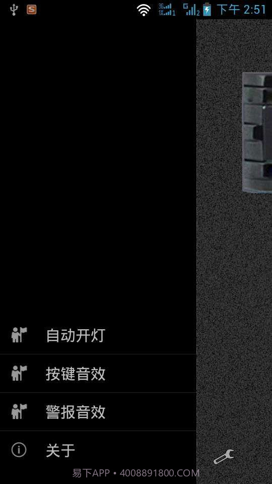 简易手电筒截图4