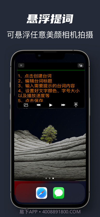 提词助手截图3 提词助手截图3