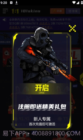 181skins截图1 181skins截图1