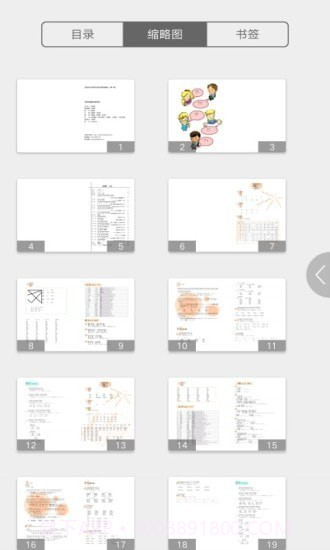 汉院汉语截图3 汉院汉语截图3