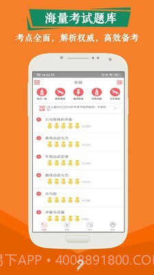 军考题库2024截图2 军考题库2024截图2