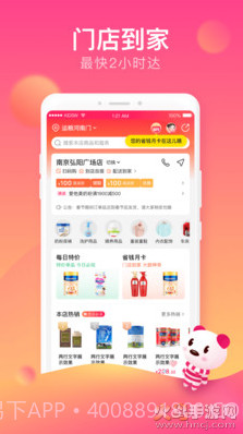 孩子王最新版截图4