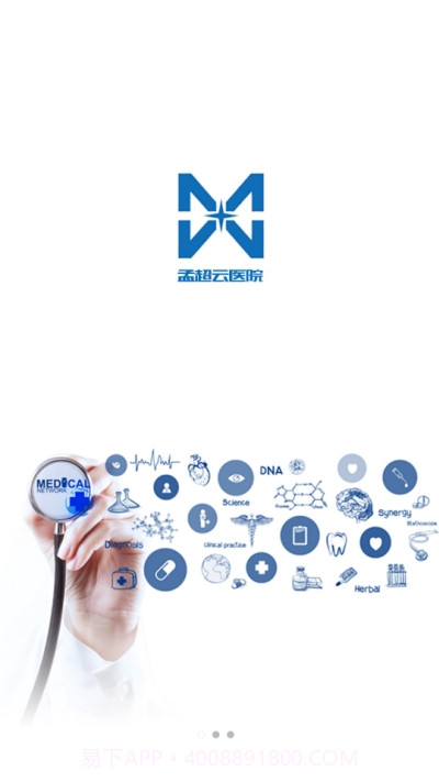 孟超云医生截图2 孟超云医生截图2