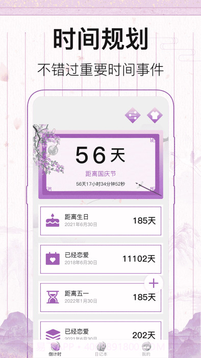 青柠记事本截图4 青柠记事本截图4