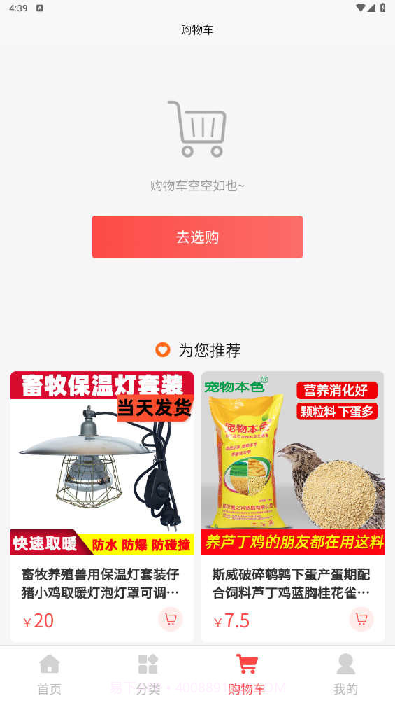 草业截图3 草业截图3