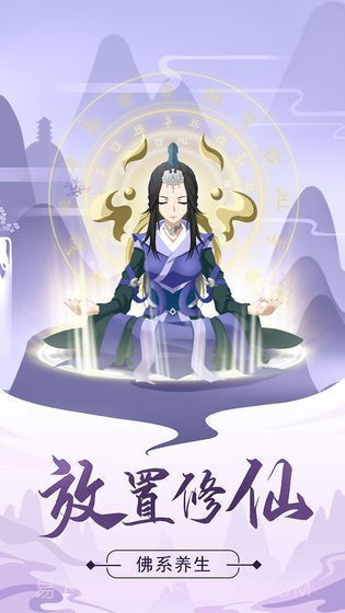 返老还童红包版截图2