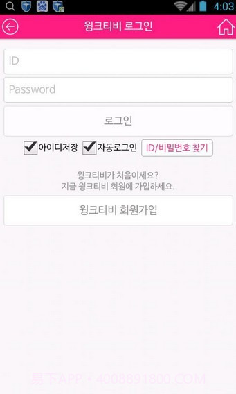 winktv截图2 winktv截图2