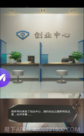 秘书来了app截图3 秘书来了app截图3