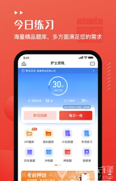 易小考(学习资源助手)V1.0.1 安卓最新版截图1