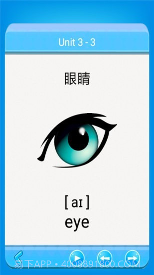 小学英语配套单词本截图3 小学英语配套单词本截图3