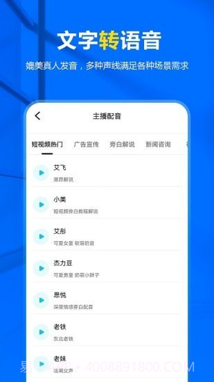 来趣录音转文字截图3 来趣录音转文字截图3