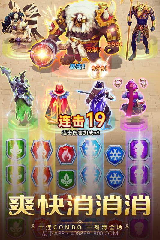 埃及艳后消消乐游戏截图3 埃及艳后消消乐游戏截图3