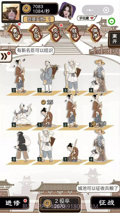 现在就登基APP截图2 现在就登基APP截图2