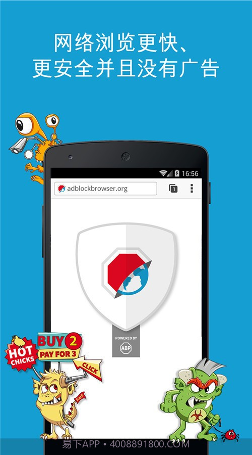 AdblockBrowser截图2