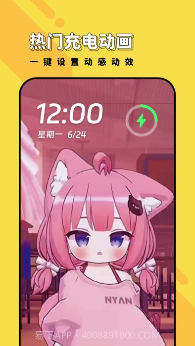 兔兔壁纸2023截图4 兔兔壁纸2023截图4