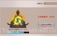 想不想修真凡人传说截图2