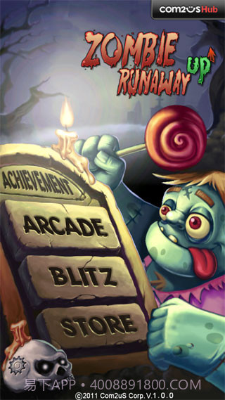 僵尸快跑增强版截图1