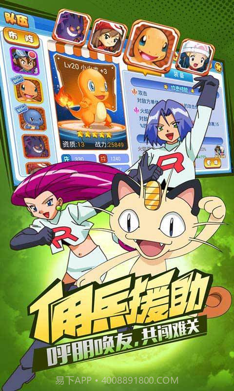 皮卡丘PK数码兽截图1 皮卡丘PK数码兽截图1