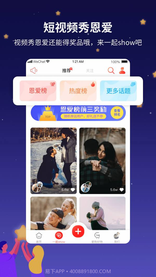 吾爱app截图4