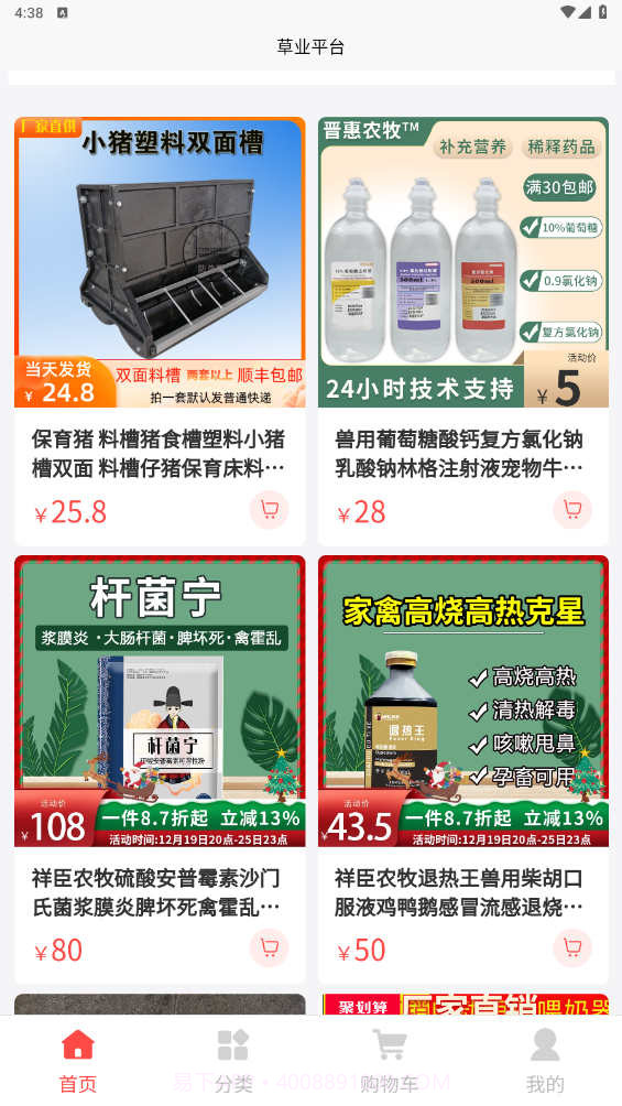 草业截图4 草业截图4