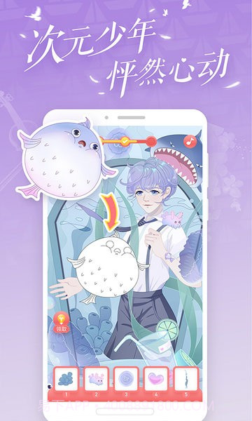 恋恋贴图v1.3.5截图2 恋恋贴图v1.3.5截图2