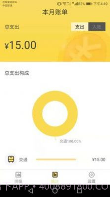 幸运储蓄罐截图3 幸运储蓄罐截图3