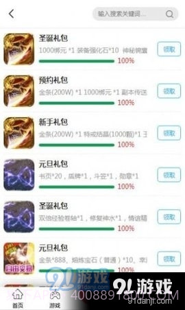 大象游戏截图1 大象游戏截图1