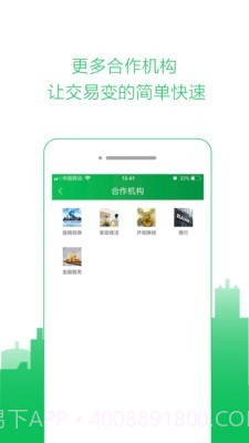 零点家天下截图4 零点家天下截图4
