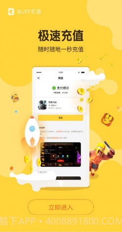 BUFF手游(buff手游交易账号)V2.8.1 安卓免费版截图3 BUFF手游(buff手游交易账号)V2.8.1 安卓免费版截图3